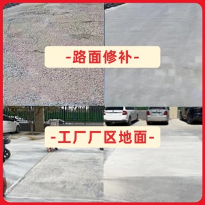 双阳水泥地面修复剂